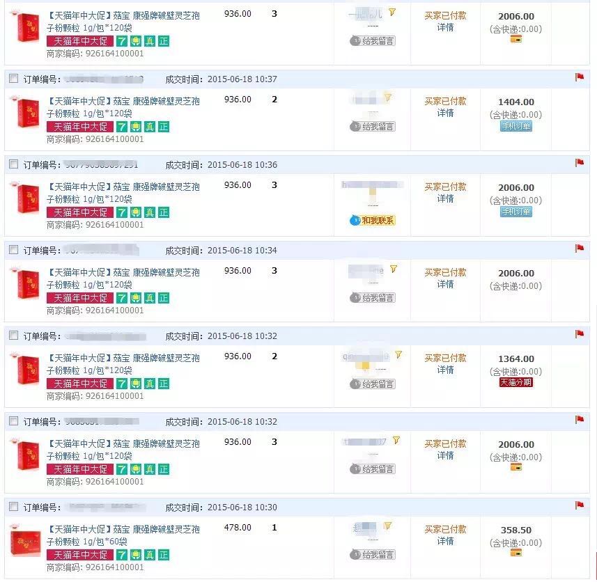 618當(dāng)天總銷(xiāo)售額突破100萬(wàn)