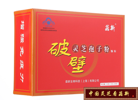 菇新破壁靈芝孢子粉每100g含靈芝三萜1968mg，靈芝三萜1732mg