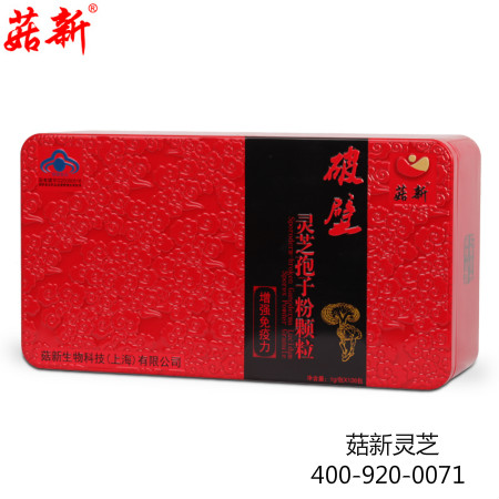 菇新破壁靈芝孢子粉 送禮選擇，訂購(gòu)電話：400-920-0071