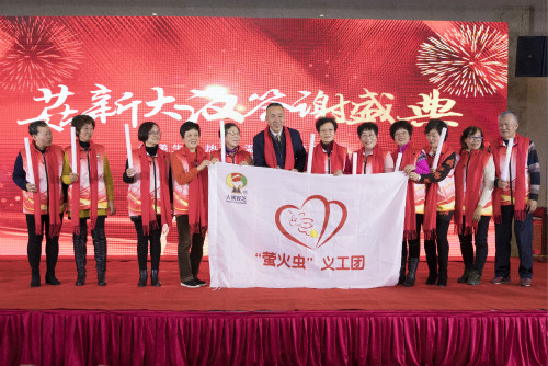 螢火蟲(chóng)義工團(tuán)