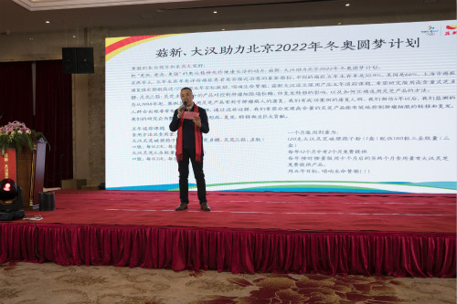 顧越峰董事長(zhǎng)介紹“五年計(jì)劃”