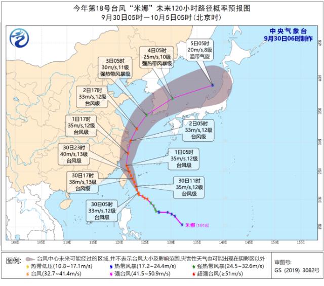 臺(tái)風(fēng)“米娜”來襲