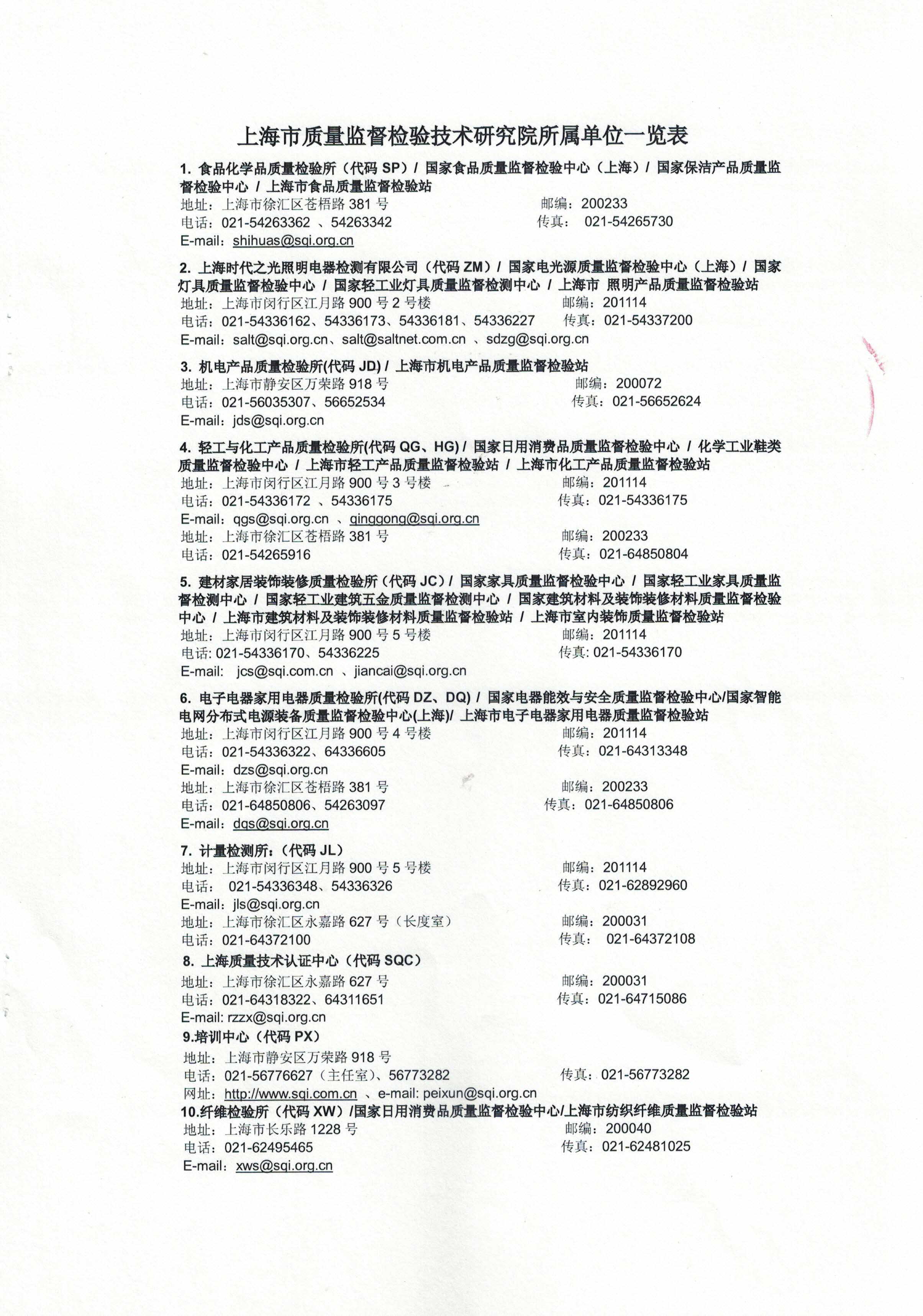2020年4月23日 大漢牌靈芝破壁孢子沖劑 重金屬含量檢測報(bào)告6