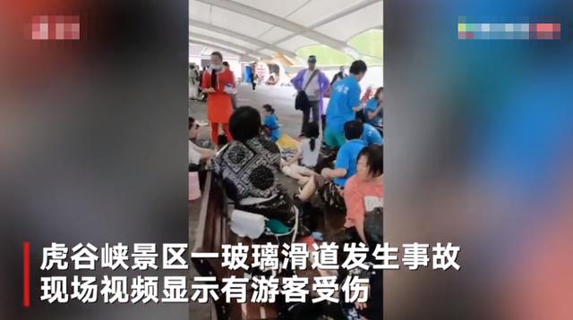 遼寧虎谷峽事故現(xiàn)場(chǎng)圖