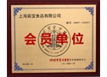 菇新中國(guó)質(zhì)量萬(wàn)里行會(huì)員單位證書(shū)