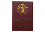 菇新中國(guó)質(zhì)量萬(wàn)里行榮譽(yù)證書(shū)