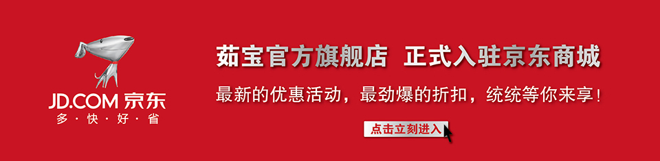 茹寶牌破壁靈芝孢子粉，99%以上破壁率，100%的真誠關(guān)懷