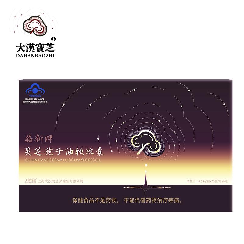 大漢寶芝 靈芝孢子油軟膠囊 168粒裝  【新品上市、買一送一】